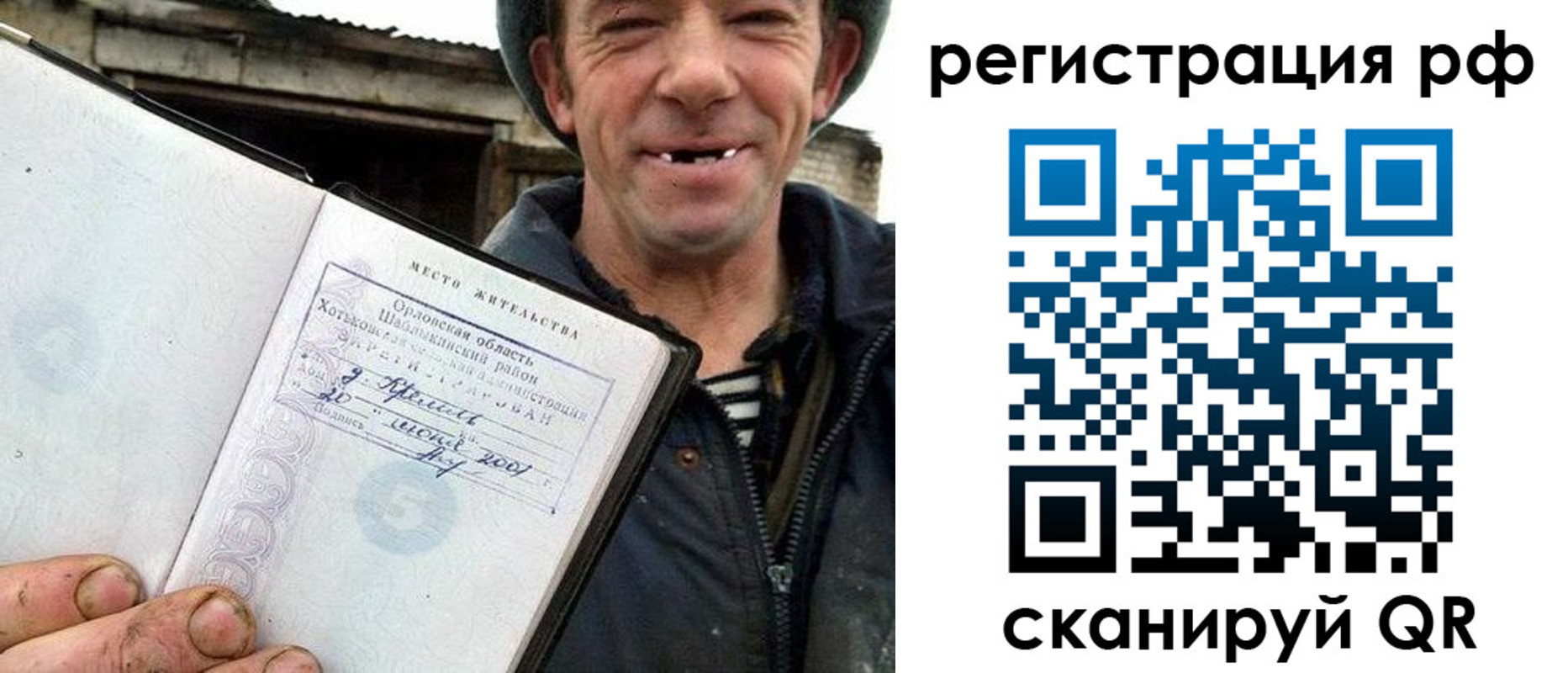 купить прописку в Туймазы