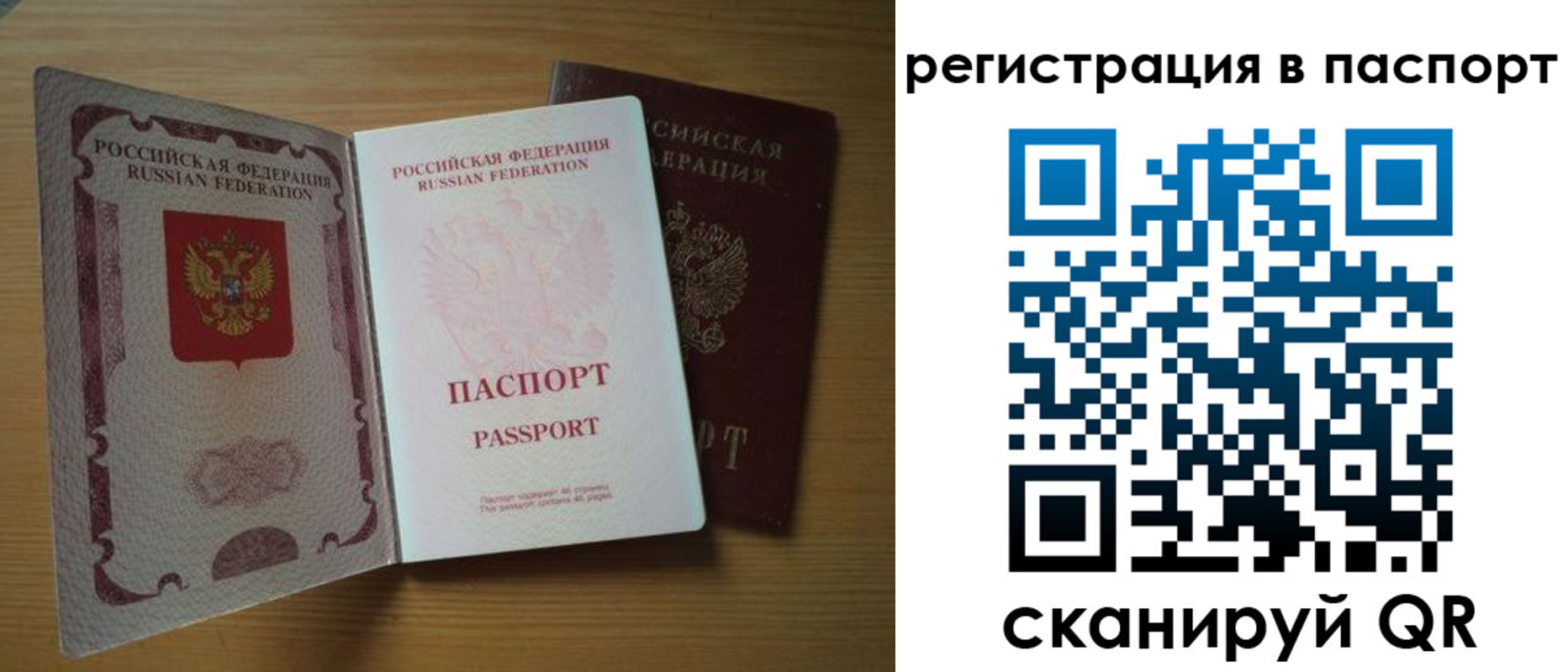 прописка 2025 в Туймазы