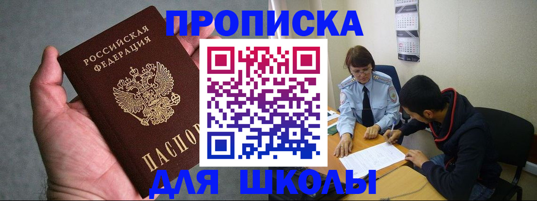 прописка ребенка в Туймазы