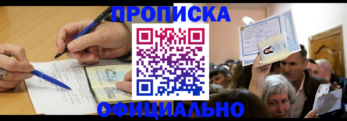 прописка паспорт в Туймазы